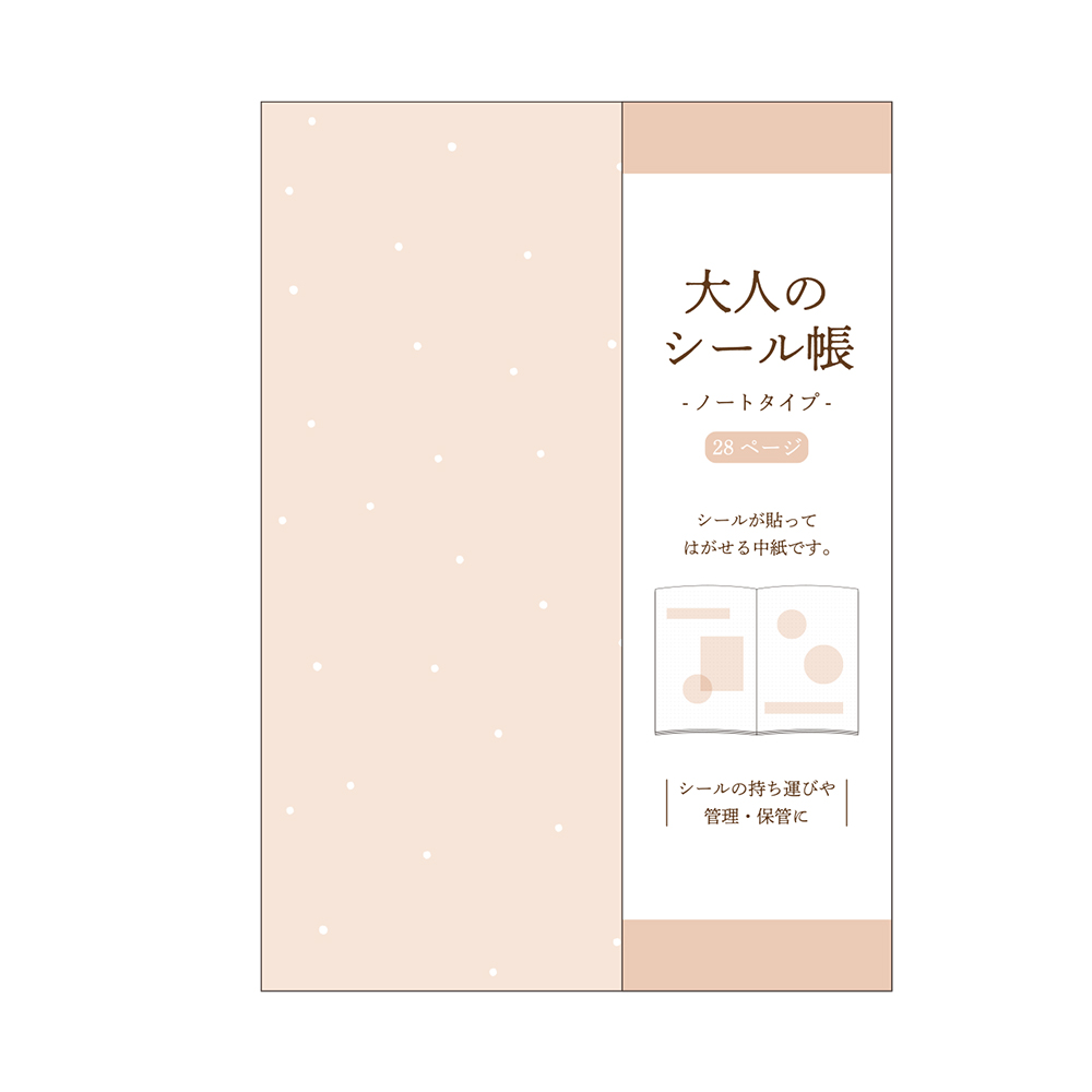 ノート　オレンジ