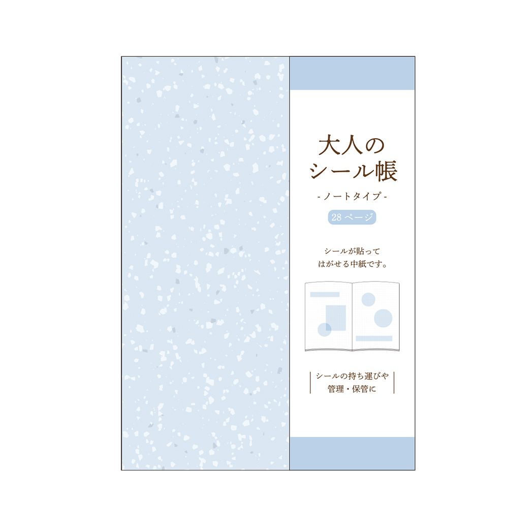 ノート　アイスブルー