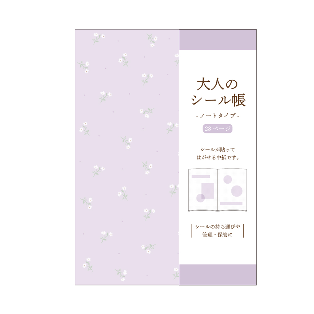 ノート　パープル