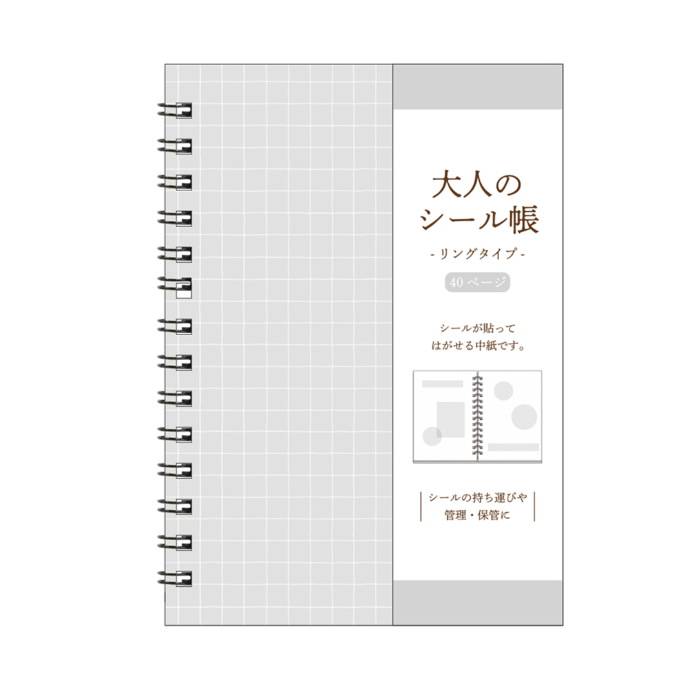 リンググレー