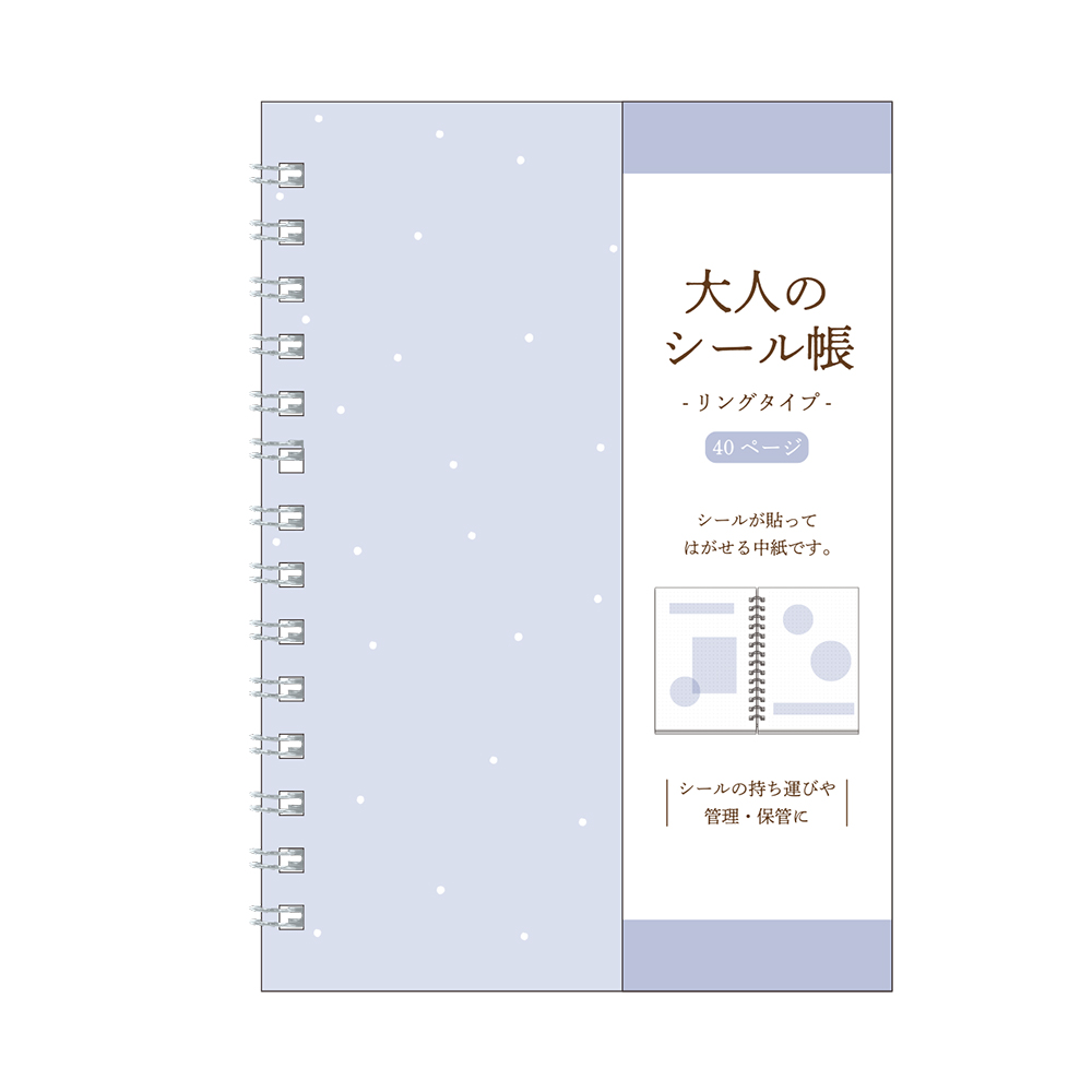 リングブルー