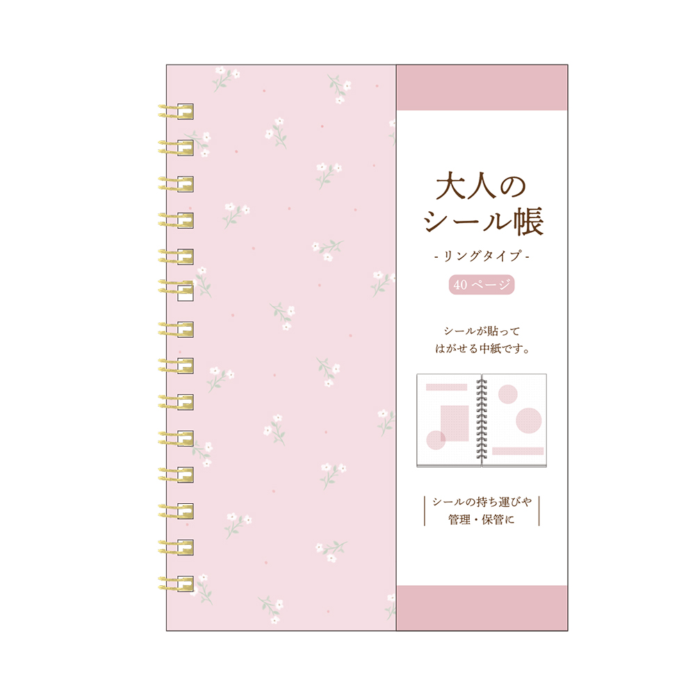 リングピンク