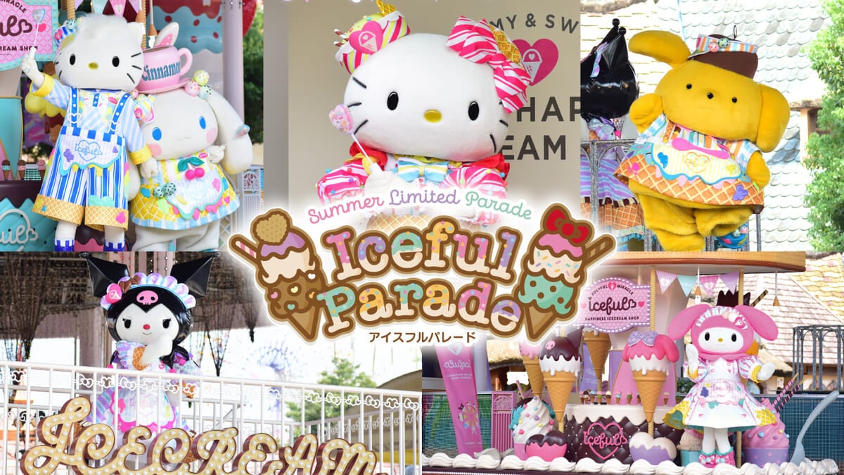 夏季限定パレード「Iceful Parade」