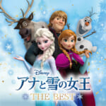 ユニバーサル・ミュージック『アナと雪の女王 ザ・ベスト』