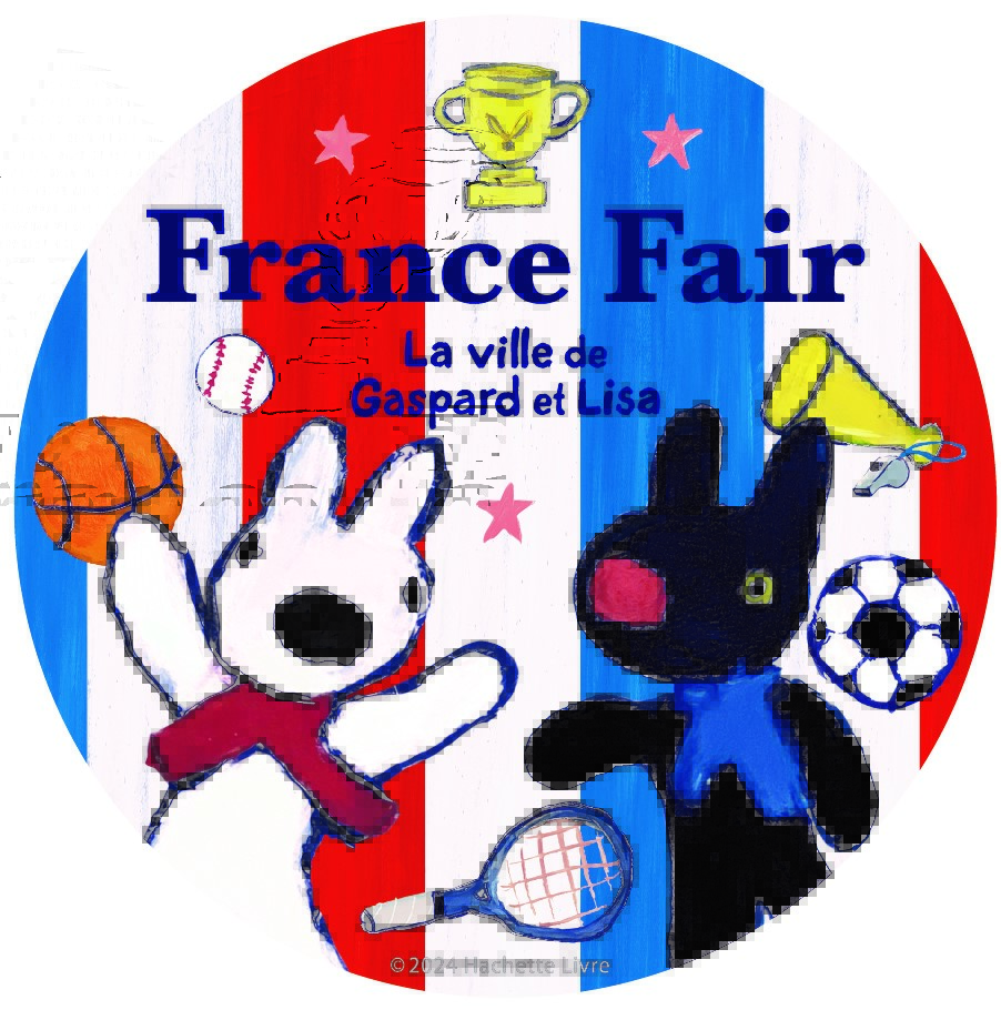 リサとガスパール タウン「France Fair」