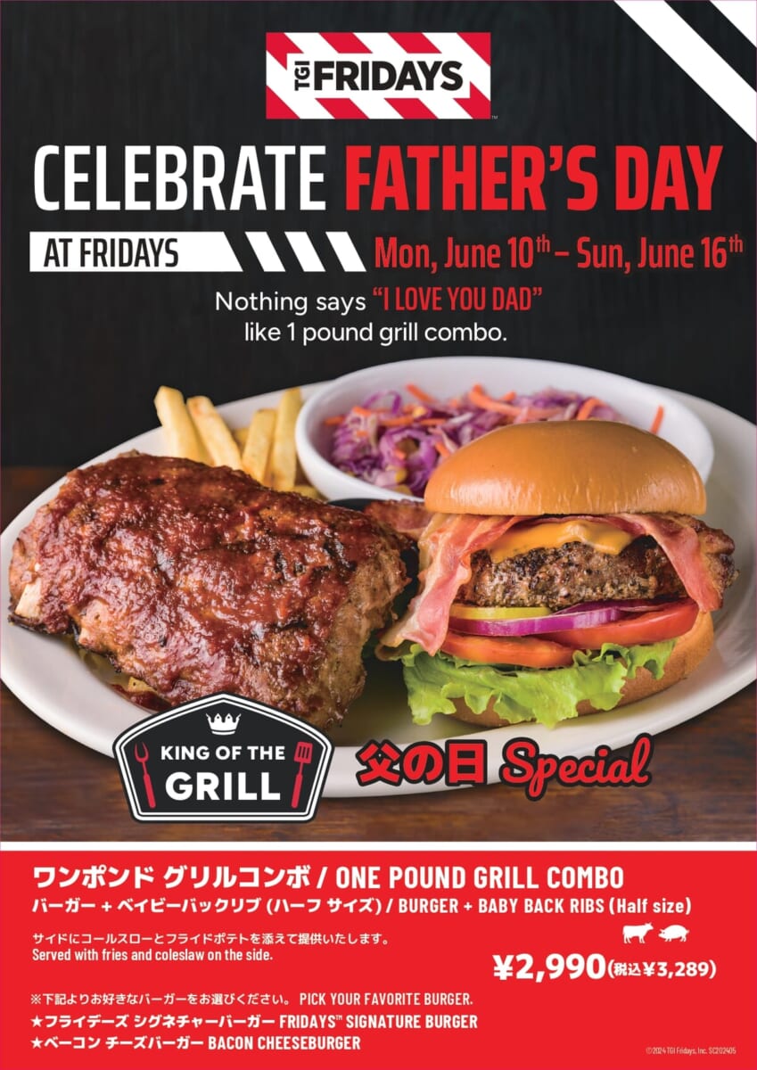 TGIフライデーズ「ワンパウンダー・グリル」