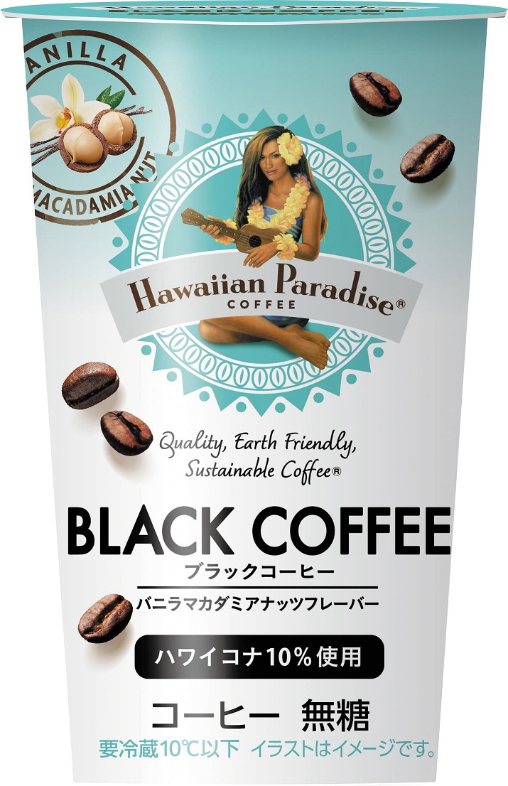 ハワイアンパラダイスブラックコーヒー