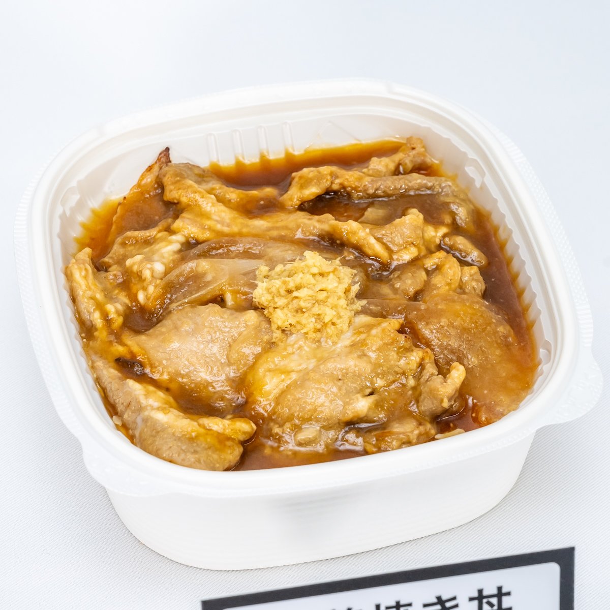 セブン-イレブン「お弁当リニューアル」生姜焼き丼