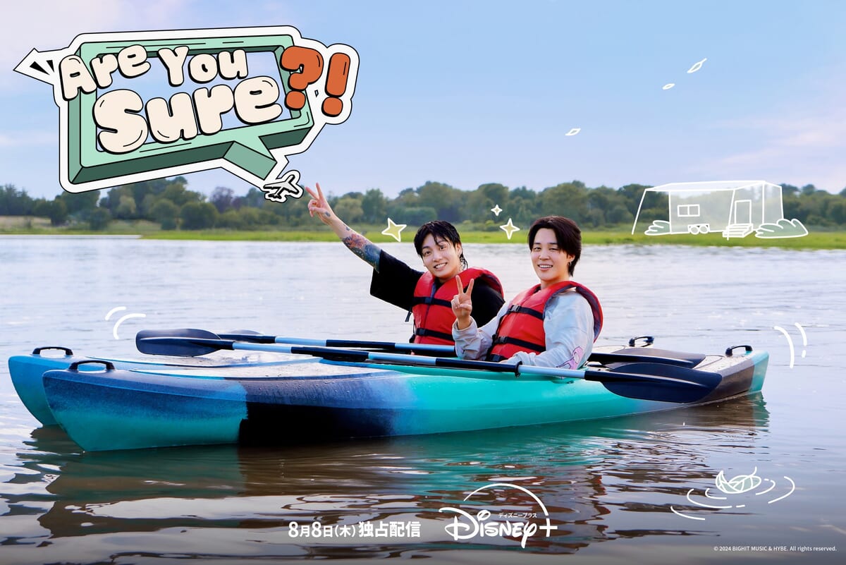 Disney+(ディズニープラス)『Are You Sure?!』