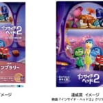 ディズニー＆ピクサー映画 最新作『インサイド・ヘッド２』公開記念 東京メトロ 　スタンプラリー