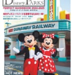 Disney PARKS PERFECTGUIDEBOOK 2024-2025