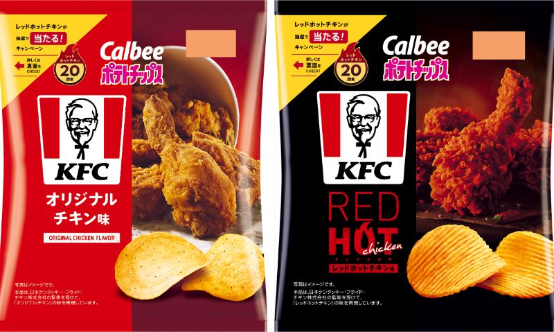 「ポテトチップス KFCオリジナルチキン味」「ポテトチップス KFCレッドホットチキン味」