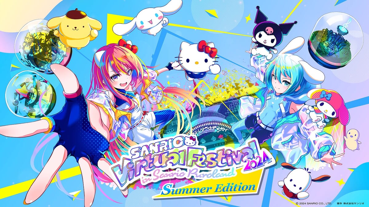 サンリオ “VRテーマパーク”「SANRIO Virtual Festival 2024 Summer Edition」