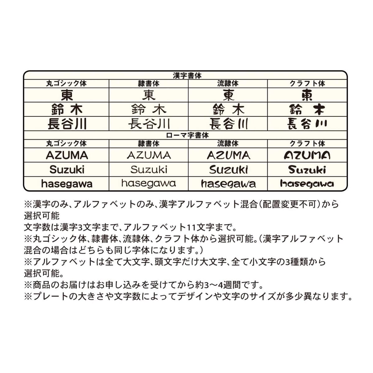 木目がきれいなステンレス表札　書体