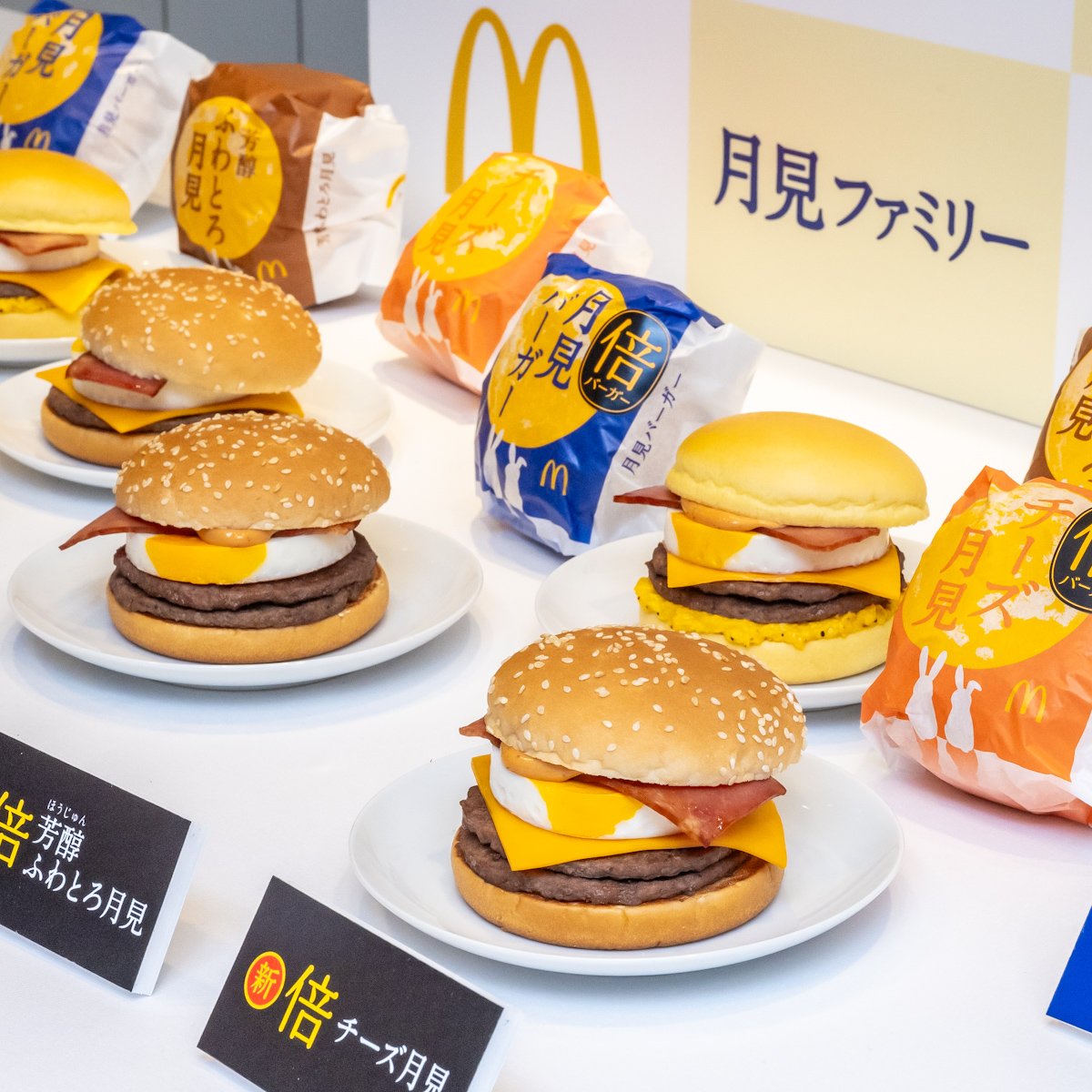 マクドナルド「月見ファミリー」2024　2