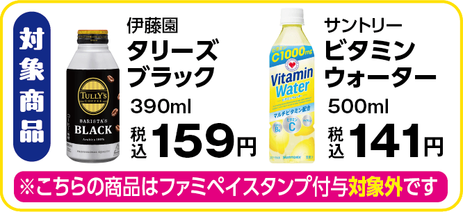 ファミリーマート「ルイージキャンペーン」第2弾