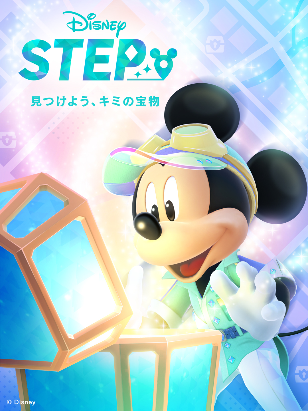 ドリコム リアルライフ宝探しゲーム『Disney STEP(ディズニー ステップ)』