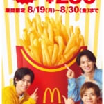 マクドナルド「マックフライポテト M・L サイズ」特別価格250円