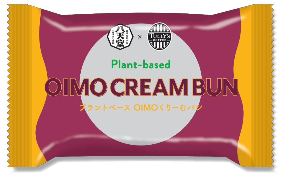 八天堂×タリーズ プラントベース OIMOくりーむパン