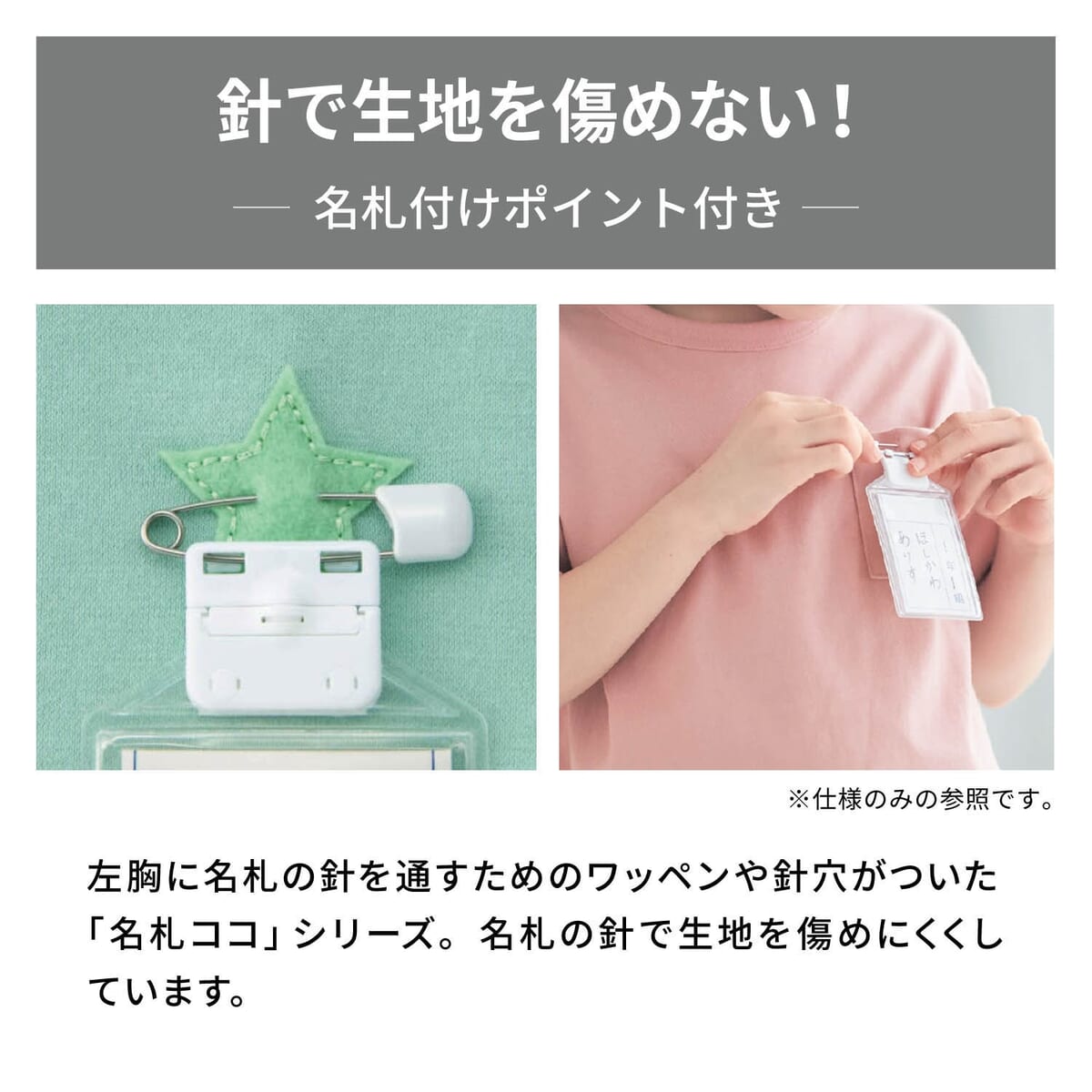 名札ココ長袖Tシャツ　名札ワッペン