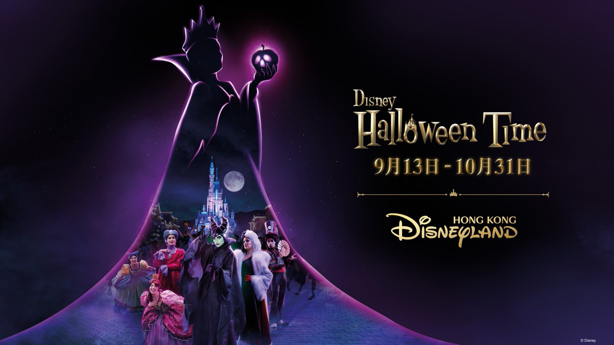 香港ディズニーランド・リゾート“ディズニー・ハロウィーン・タイム2024”