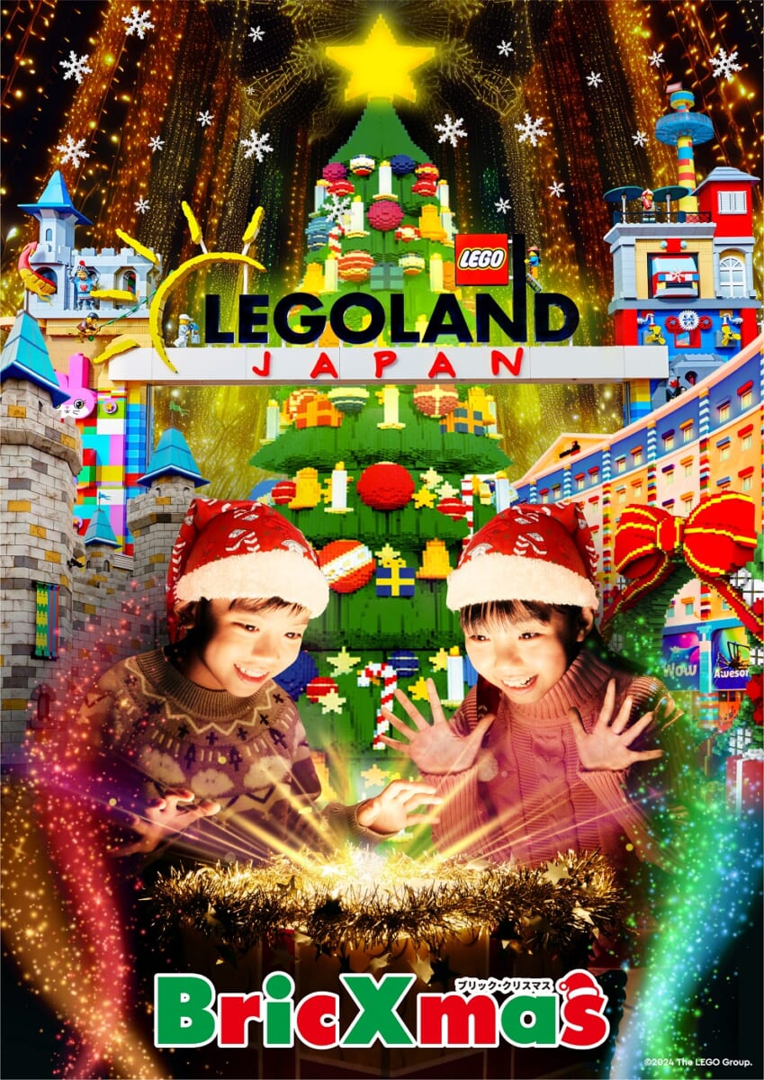 レゴランド(R)「ブリック・クリスマス2024」