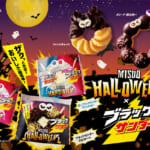 ミスタードーナツ「MISDO HALLOWEEN×ブラックサンダー」