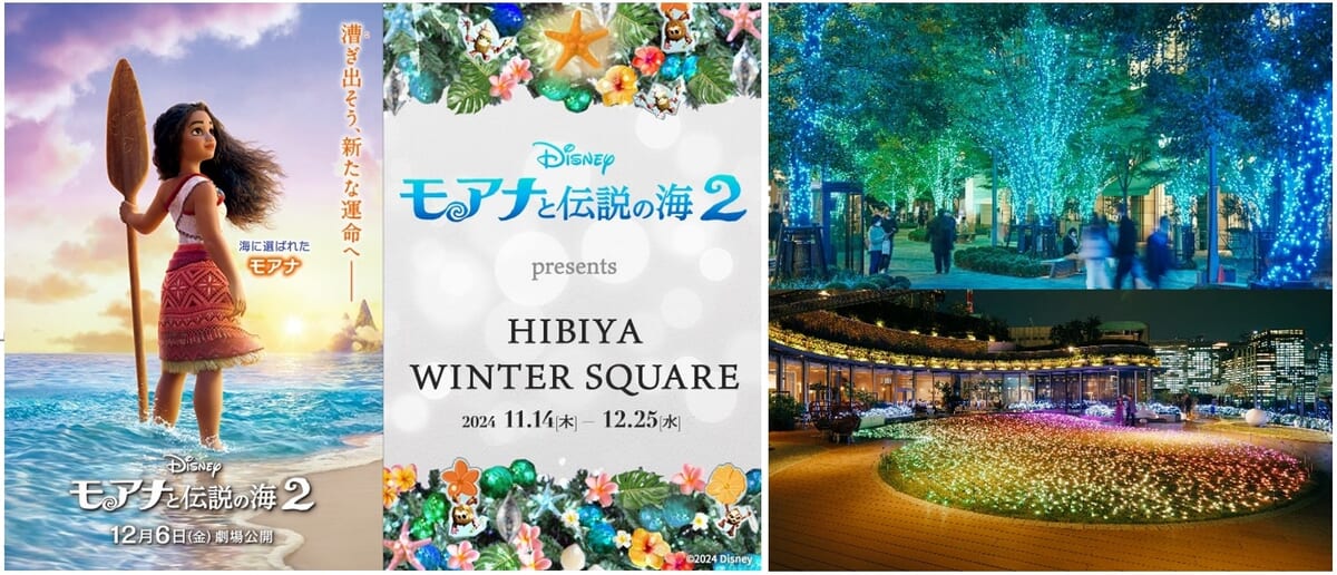 presents HIBIYA WINTER SQUARE