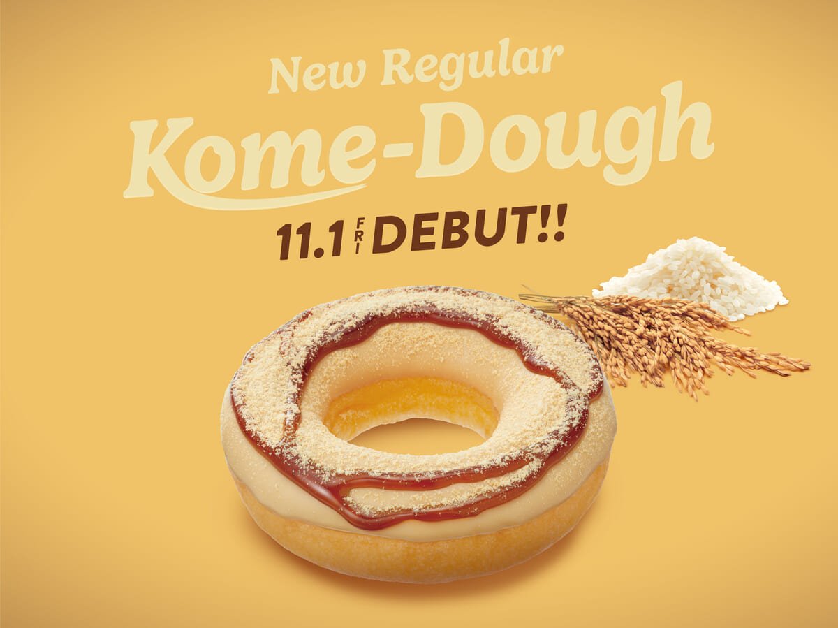 クリスピー・クリーム・ドーナツ「Kome-Dough 黒蜜きなこ」