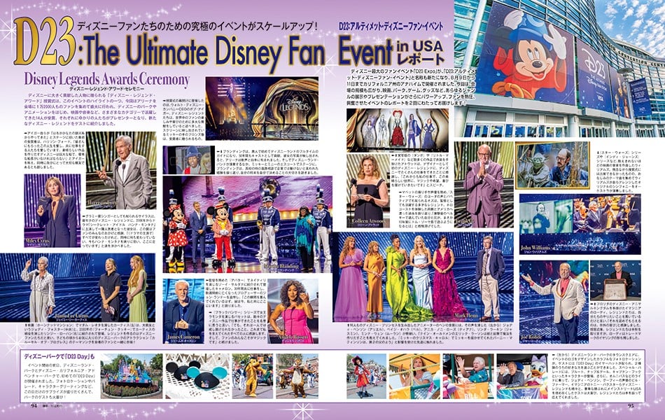 D23:The Ultimate Disney Fan Event