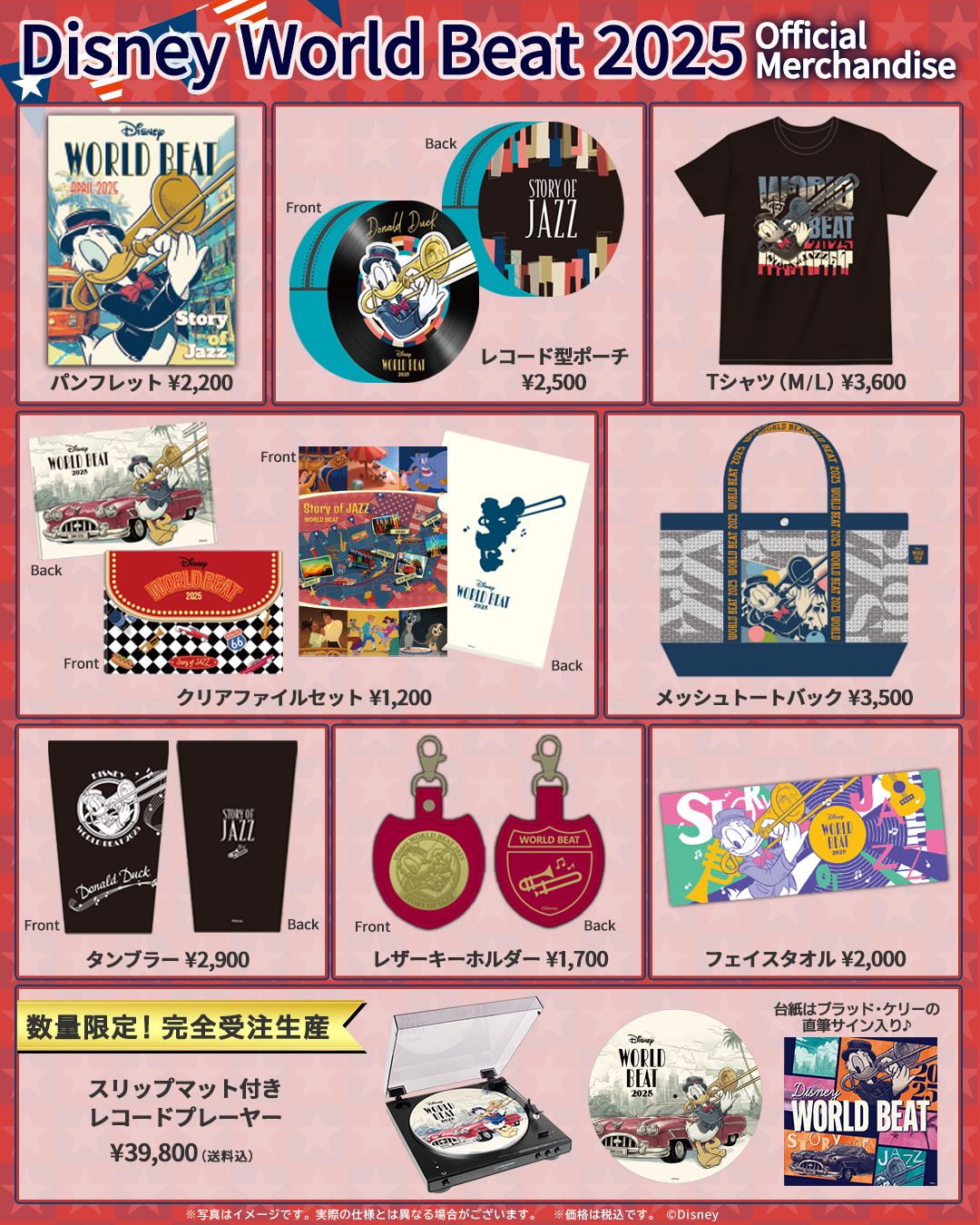 コンサートグッズ