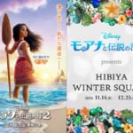 ディズニー映画『モアナと伝説の海２』presents HIBIYA WINTER SQUARE