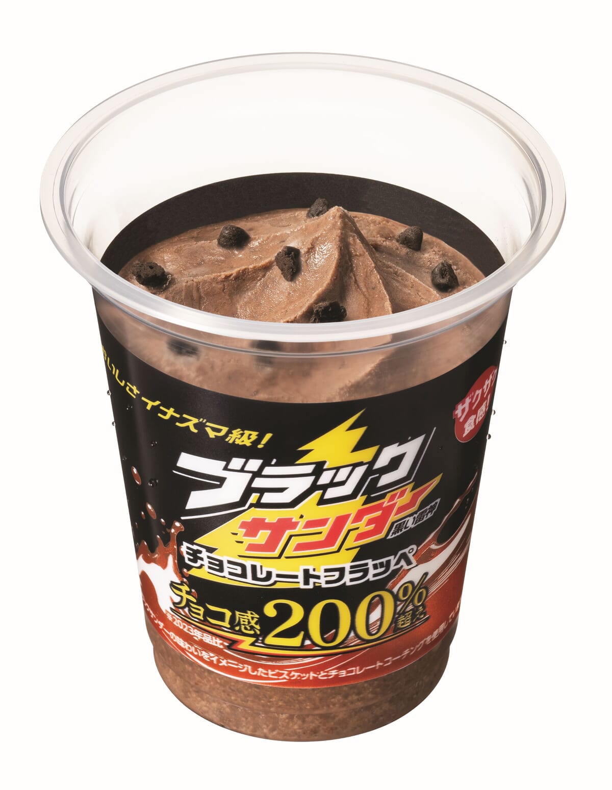 ブラックサンダー チョコレートフラッペ　商品イメージ