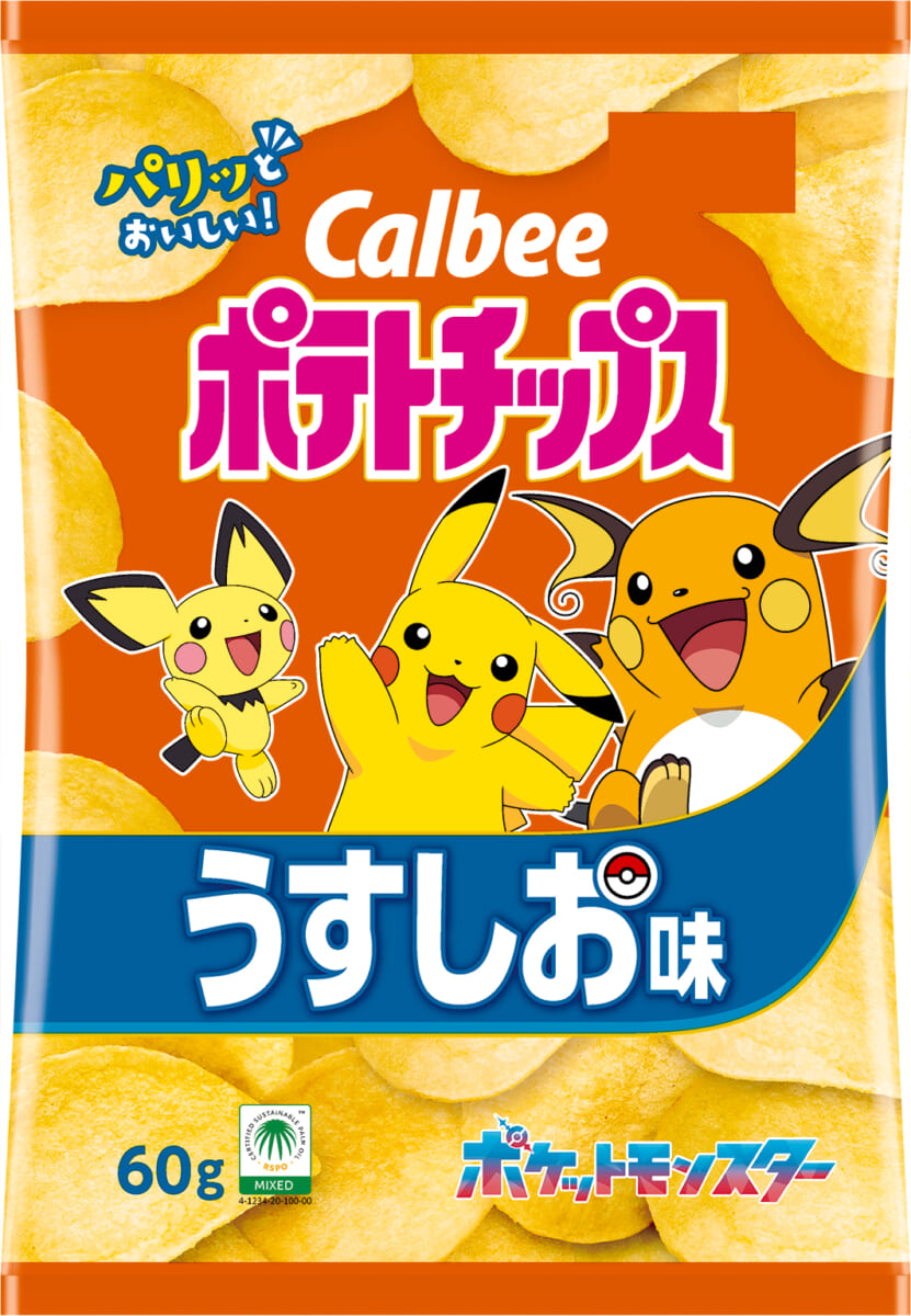 ポテトチップス うすしお味02