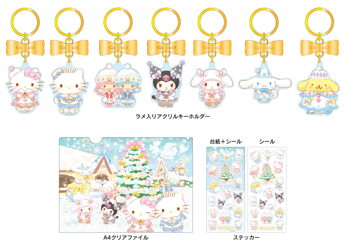 「HARMONYLAND CHRISTMAS」限定グッズ