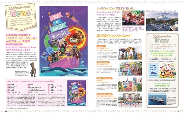 東京ディズニーランドNews