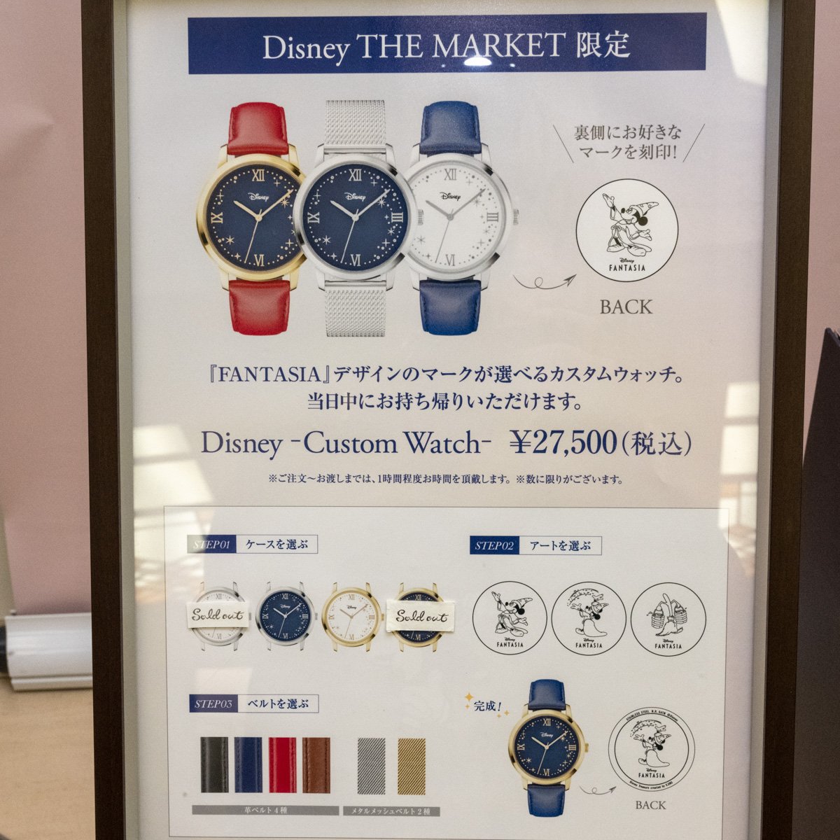 ケイウノ　Disney Custom Watch2