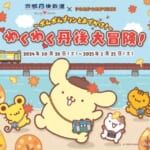 京都丹後鉄道 サンリオ「ポムポムプリンとおでかけ！わくわく丹後大冒険！」