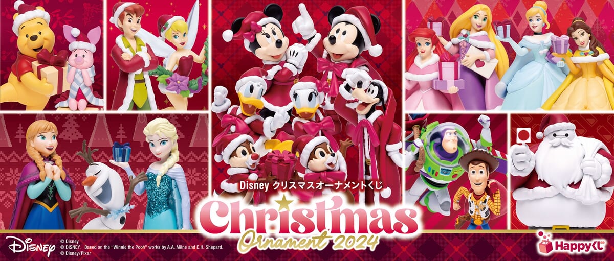 Happyくじ『DISNEY クリスマスオーナメントくじ2024』