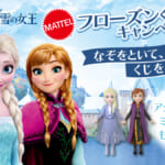 マテル ディズニー・アニメーション映画『アナと雪の女王』フローズンくじキャンペーン