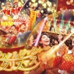 西武園ゆうえんち「ノスタルジック・クリスマス」