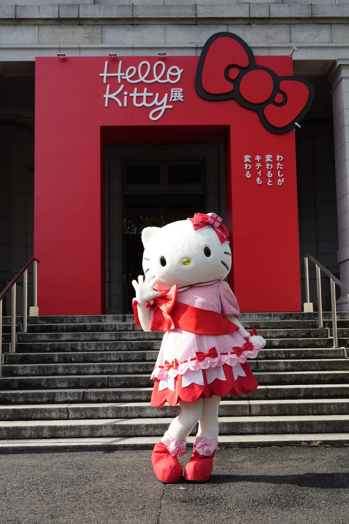 Hello Kitty展 -わたしが変わるとキティも変わる-