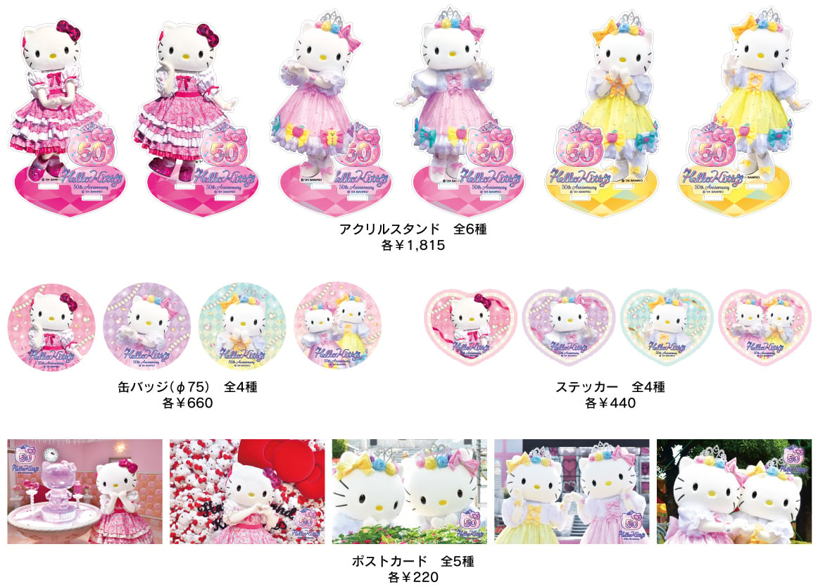 『Hello Kitty 50th Anniversary in Harmonyland』第3弾グッズ