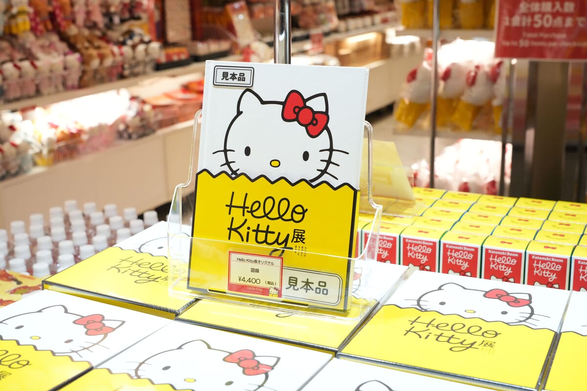 Hello Kitty展「図録」