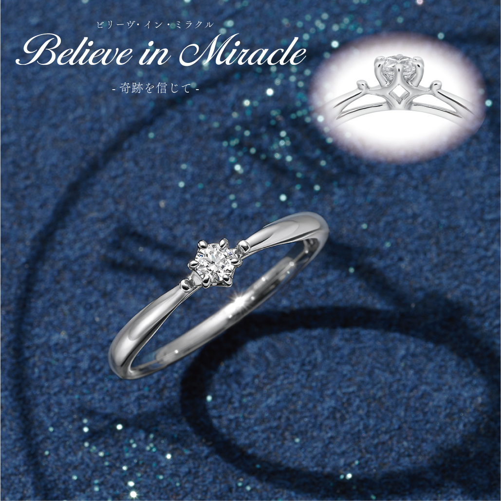 【Believe in Miracle】-奇跡を信じて-