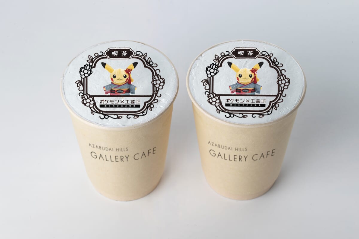 「ポケモン×工芸展 特製ピカチュウラテ　（カフェラテ・抹茶ラテ）」（通期）