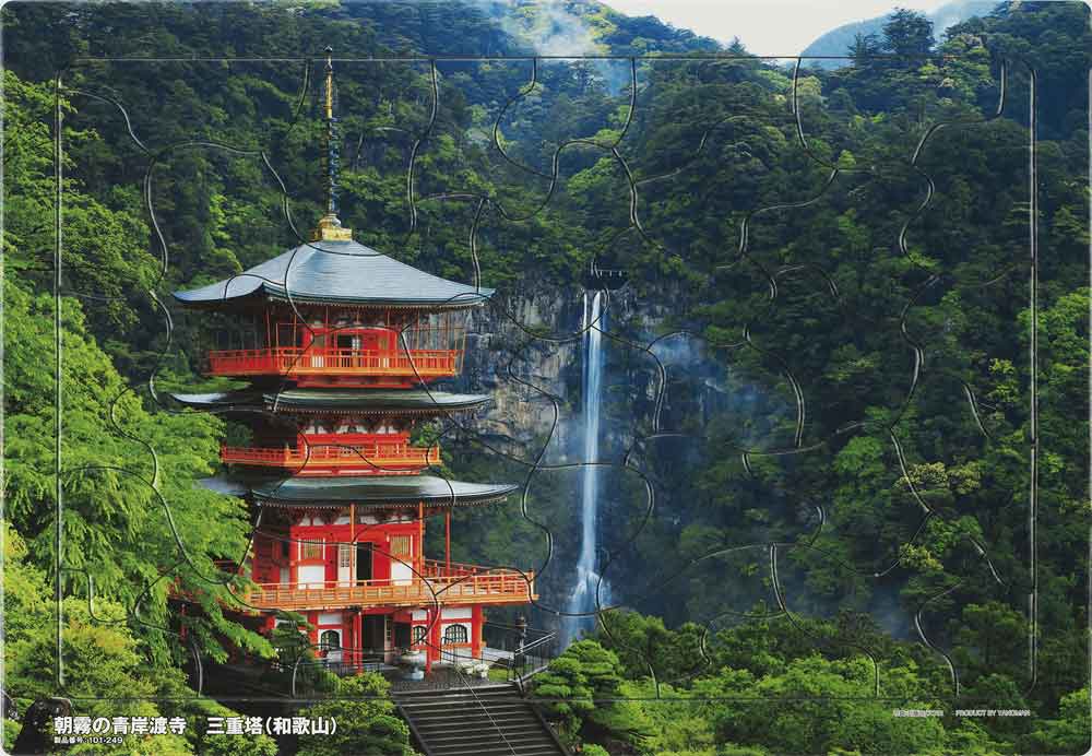 朝霧の青岸渡寺 三重塔(和歌山)