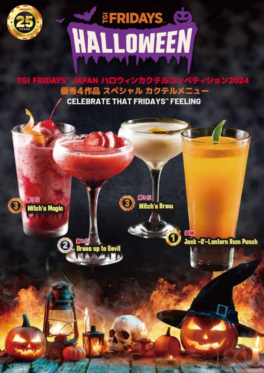 TGI FRIDAYS HAPPY HALLOWEEN