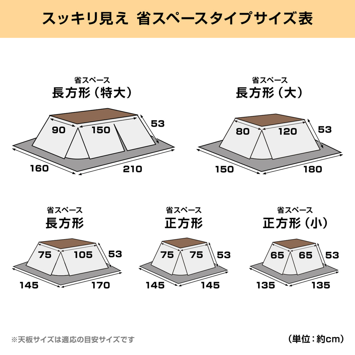 あったかなめらかなこたつ布団掛け敷きセット　省スペースタイプ