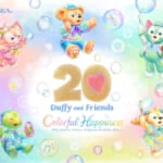 スペシャルイベント「ダッフィー&フレンズ20周年:カラフルハピネス」(東京ディズニーシー)